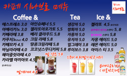 힐링카페시나브로