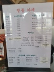 평동카페