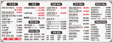 병천청년순대국 시흥장현점