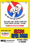 오창월드태권도