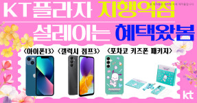 KT플라자 지행역점