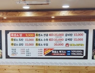 정드림흑염소 서울쌍문점