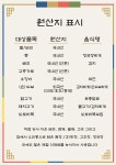 산촌