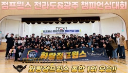 에코시티 화랑태권도교육관&화랑점프윙스