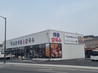 박승광해물손칼국수 강화점