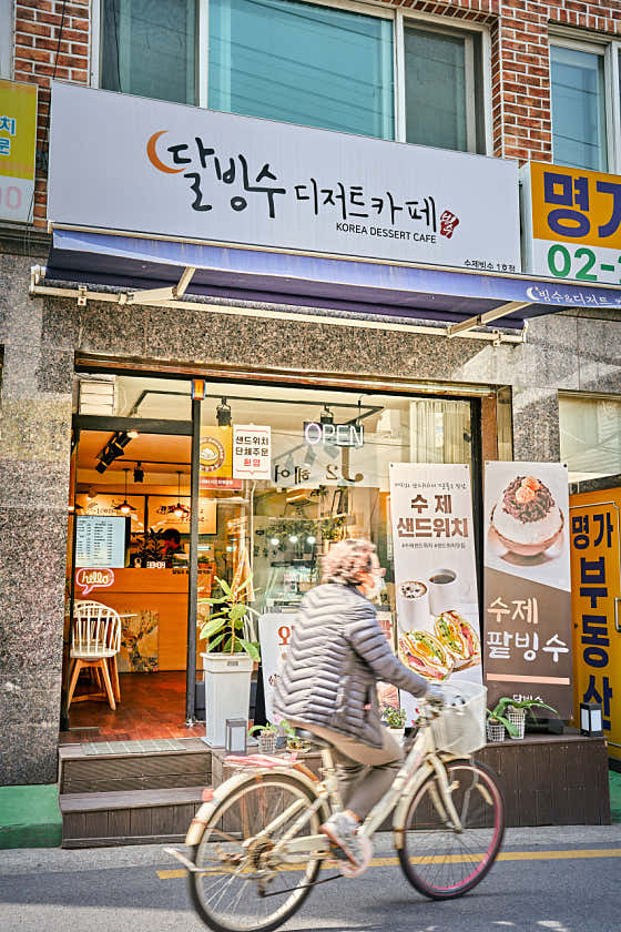 달빙수 디저트카페 사진