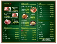 왕삼돈 양재역점