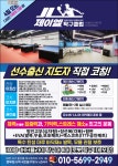 제이엘 스포츠
