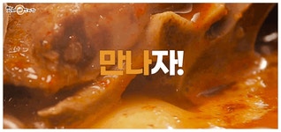맛나감자탕 용호점
