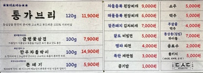 동상동가브리살 김해율하점