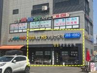 HS부동산중개