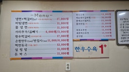 떡갈신냉면