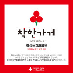 이심는치과의원