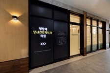 청량리정신건강의학과의원