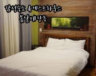 강릉게스트하우스봄날에강릉