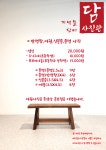 기억을담다:담사진관