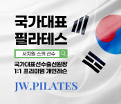 JW필라테스