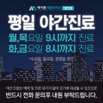 에이엠재활의학과의원