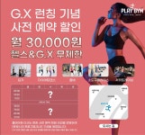 플레이짐&PT 현풍점