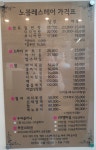 노블레스헤어