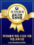 느티나무 요양보호사교육원