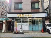 더편한공인중개사사무소