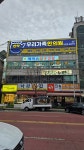 우리가족한의원