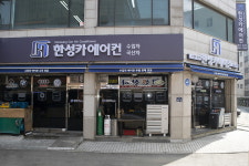 한성카에어컨