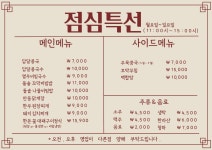 승승집 부전역점