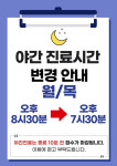 튼튼연합의원