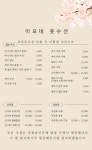 이모네옷수선