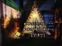 강릉게스트하우스봄날에강릉