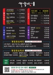 하늘가 에코시티점