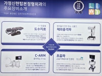 가정신현 탑본 정형외과의원