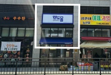 소도몰 의정부센트럴자이점