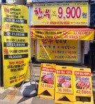 한우잡는날