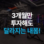 간석동PT 스포애니 간석오거리역점