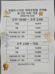 프렌즈 스크린 각리 오창점