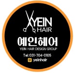 예인헤어