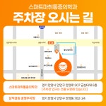 스마트마취통증의학과의원 안양