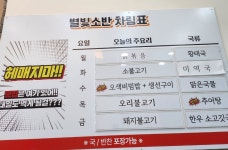 영천시니어클럽 별빛소반