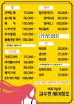 김수현헤어창조