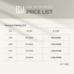 다움PT 산본점