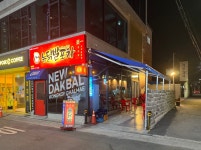 홍콩할매 뉴닭발명가포차 황금본점