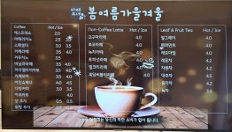 전북군산한마음지역자활센터봄여름가을겨울