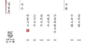 이수옥