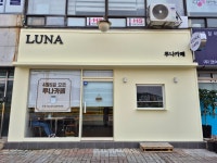 루나카페