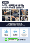도수치료사의 마사지샵체형교정원 창업교육센터 수기수강학원