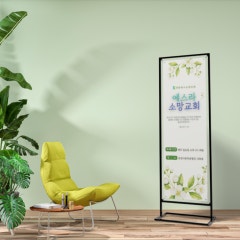 에스라소망교회