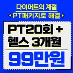 올나잇 피트니스 헬스&PT 작전점